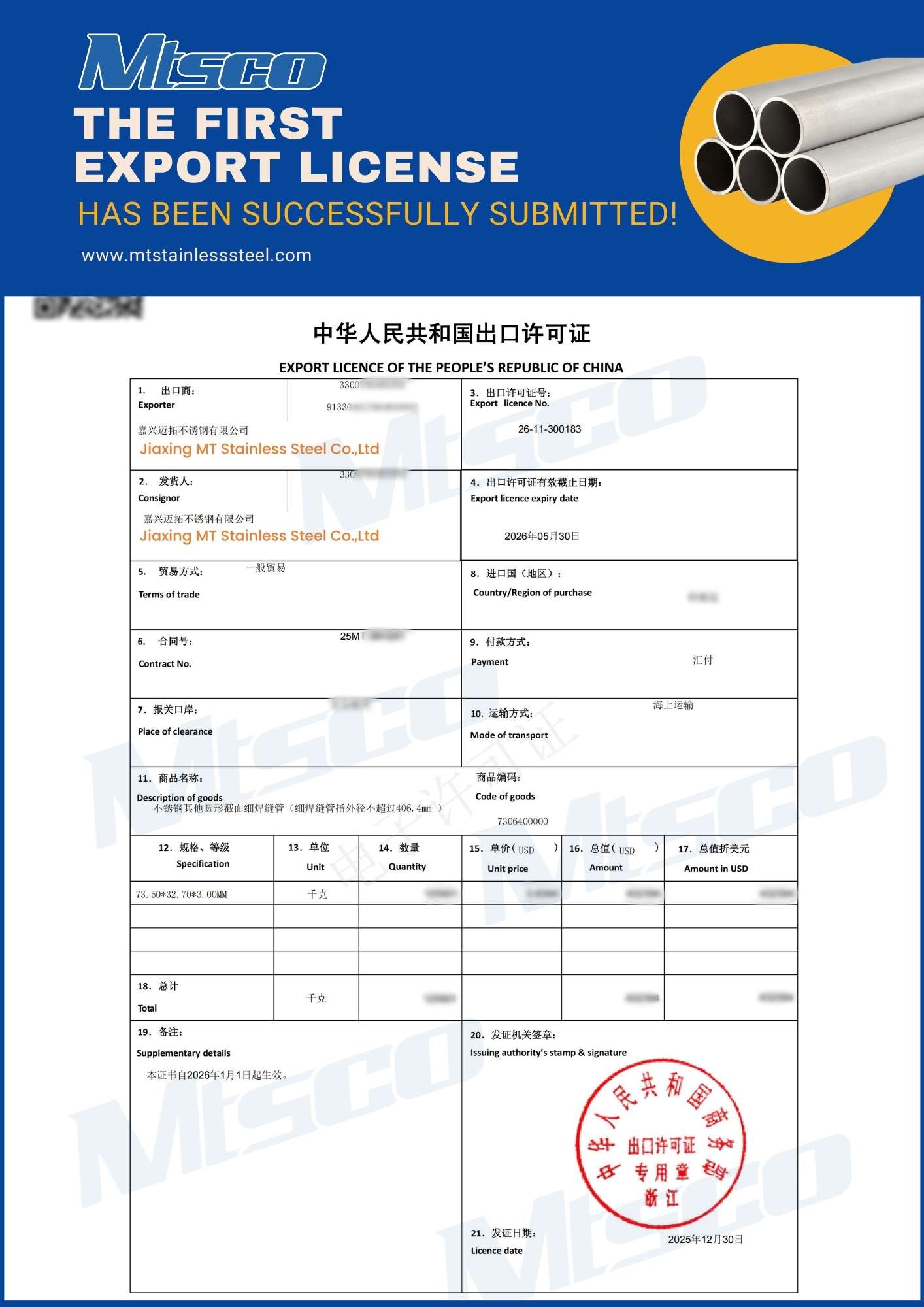 Licencia de exportaci&oacute;n MTSCO